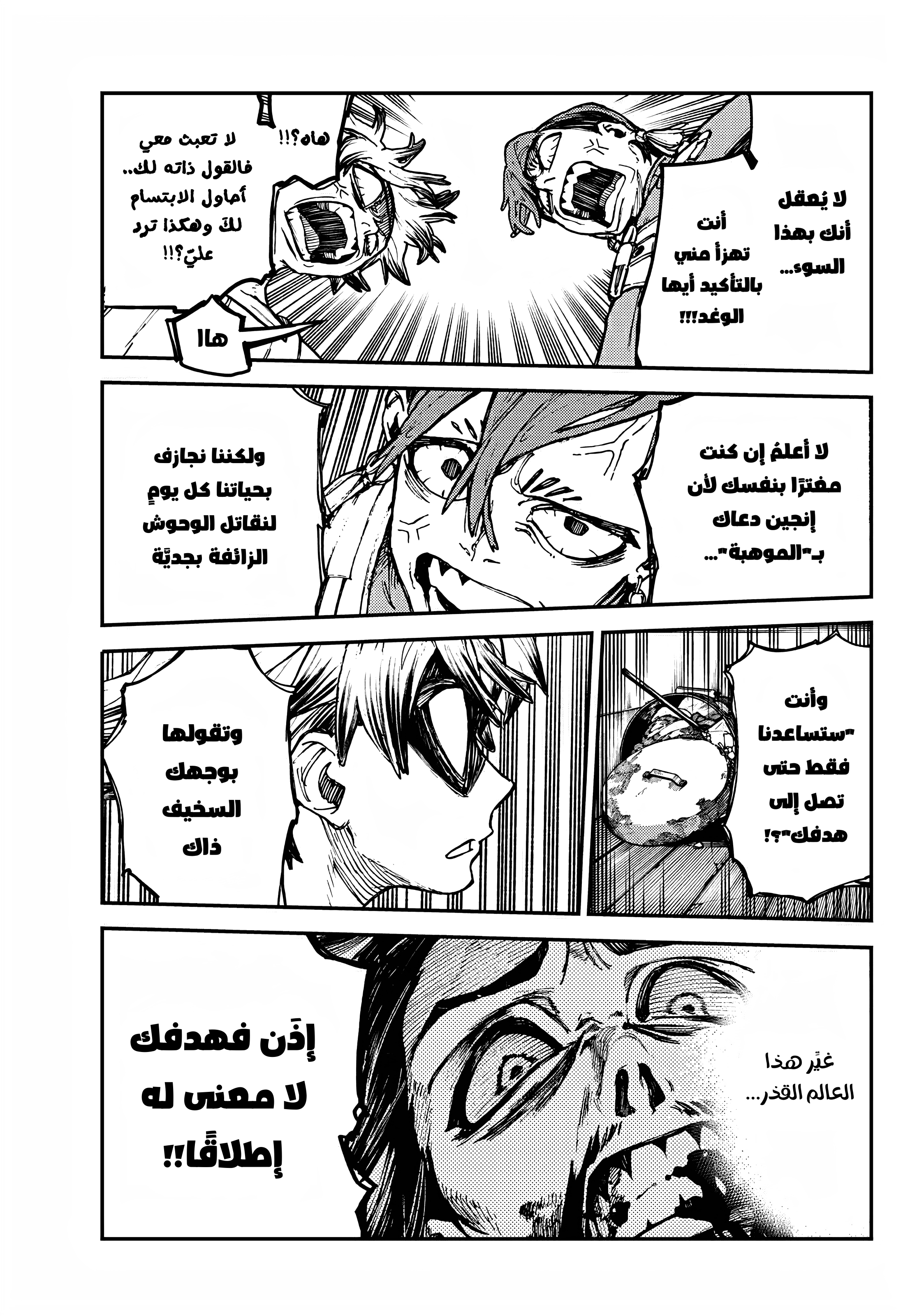 Read GachiAkuta AR Manga Online