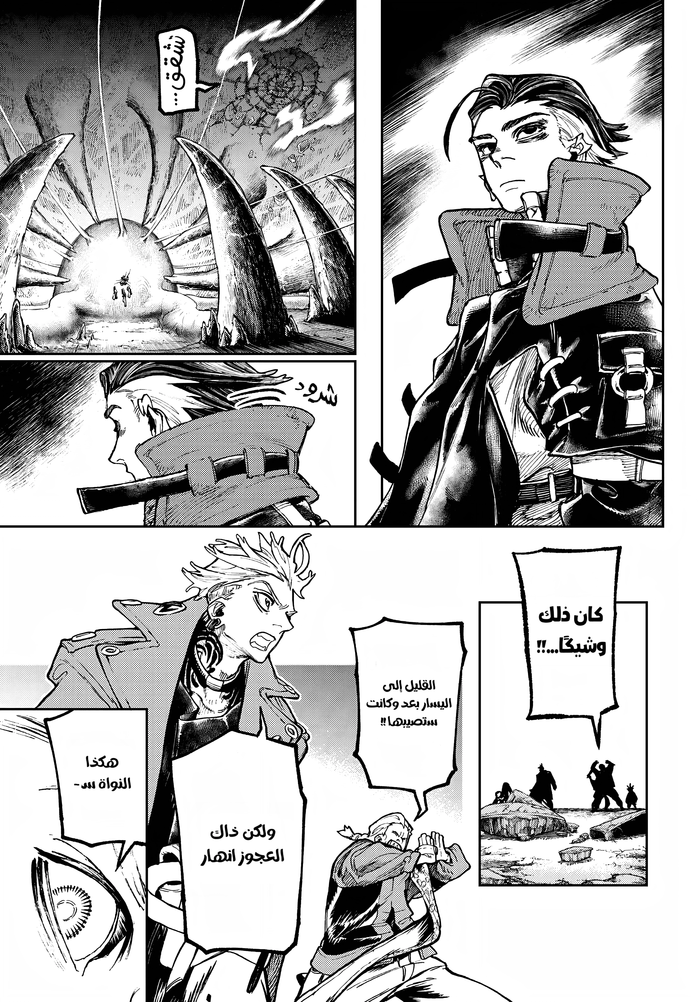 Read GachiAkuta AR Manga Online