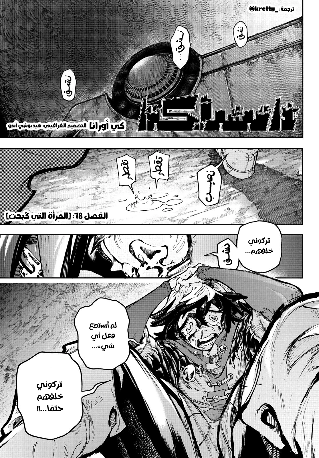 Read GachiAkuta AR Manga Online