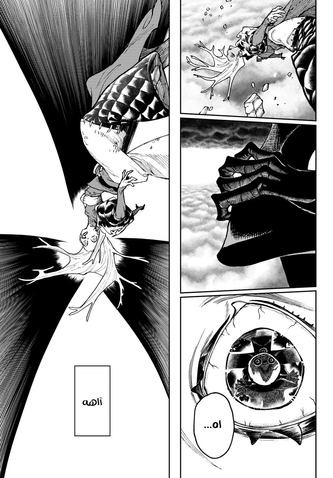 Read GachiAkuta AR Manga Online
