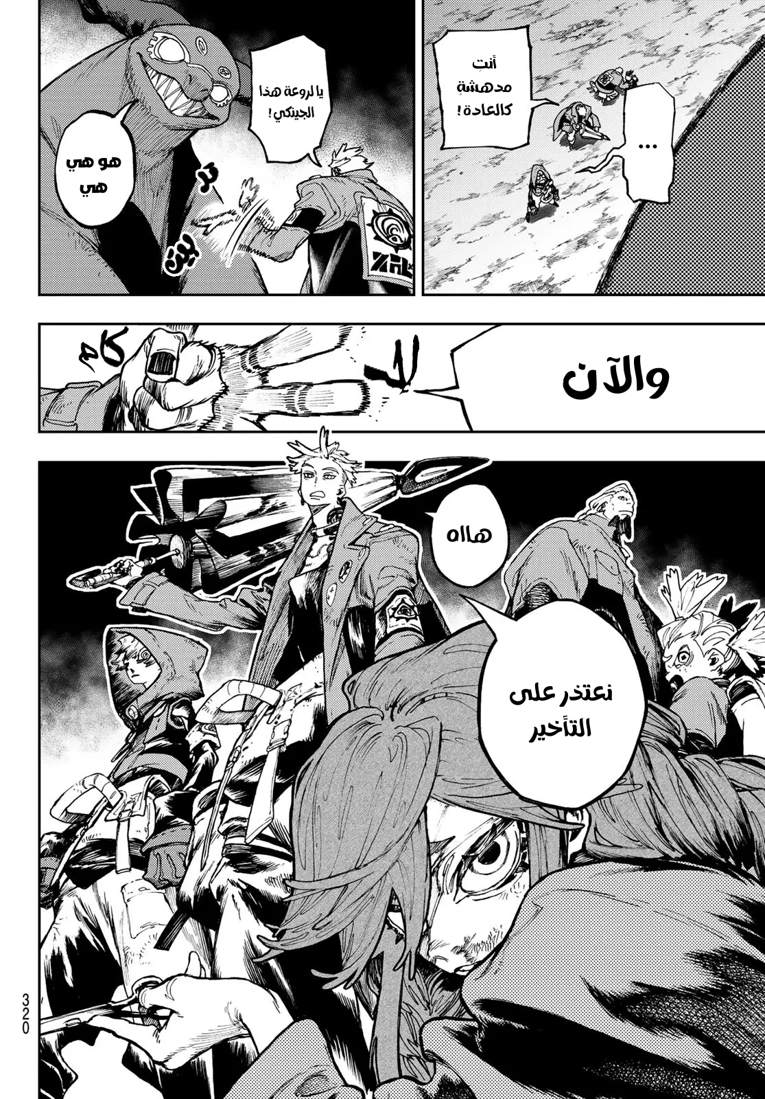 Read GachiAkuta AR Manga Online