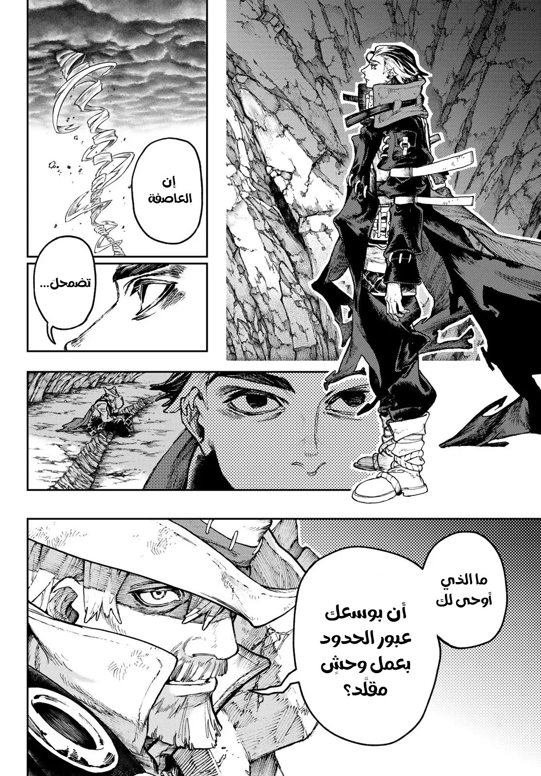 Read GachiAkuta AR Manga Online