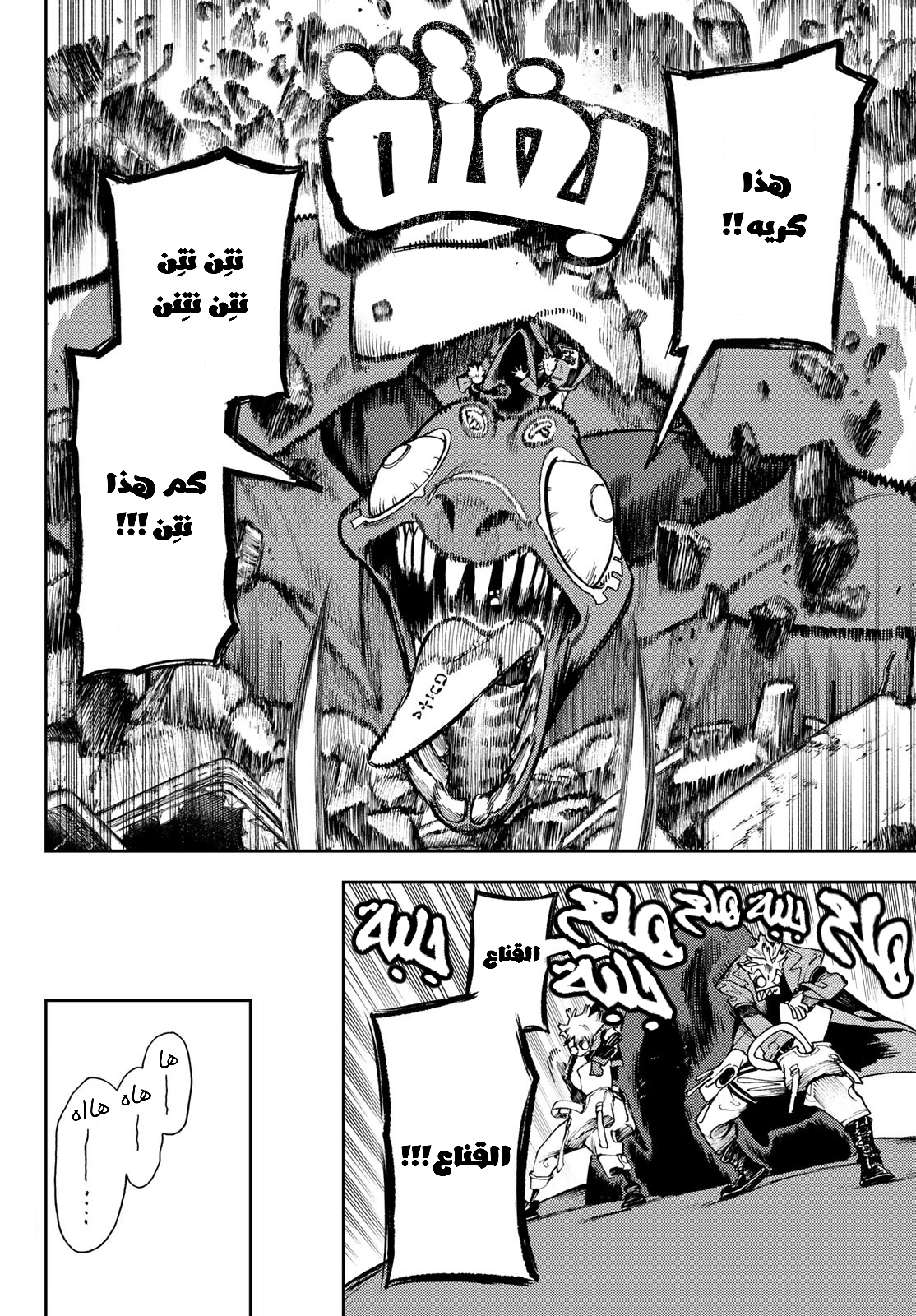 Read GachiAkuta AR Manga Online