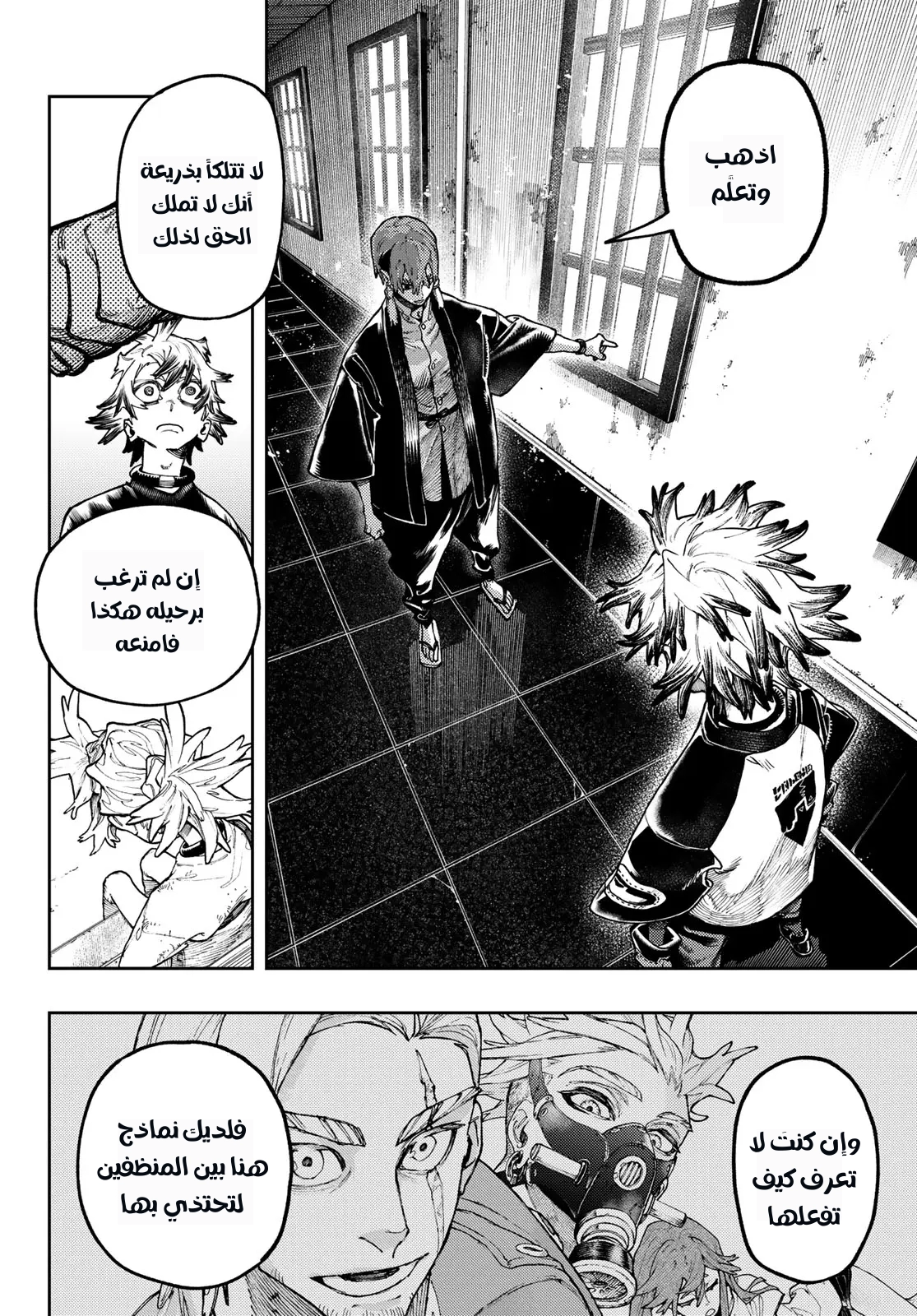 Read GachiAkuta AR Manga Online