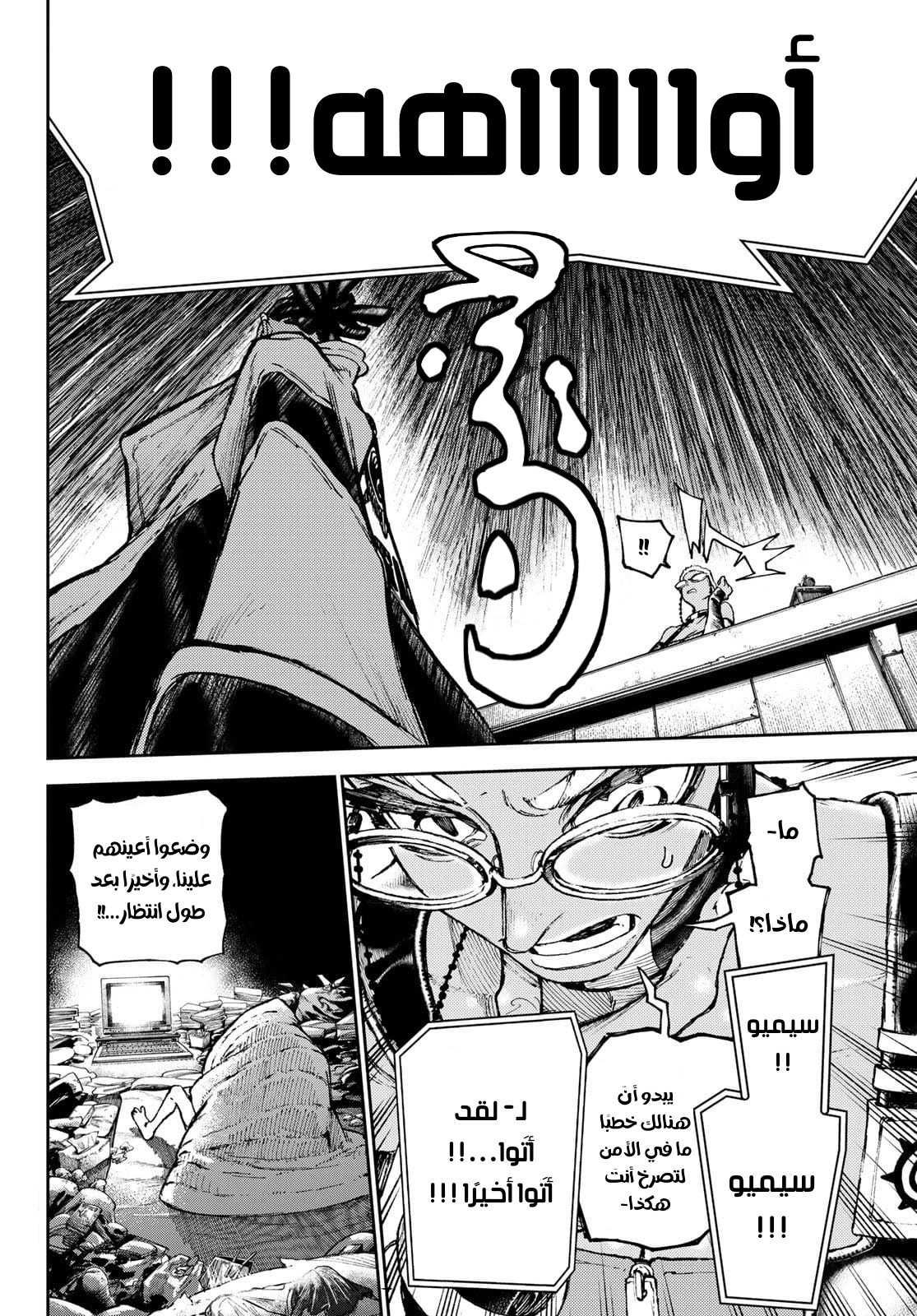 Read GachiAkuta AR Manga Online