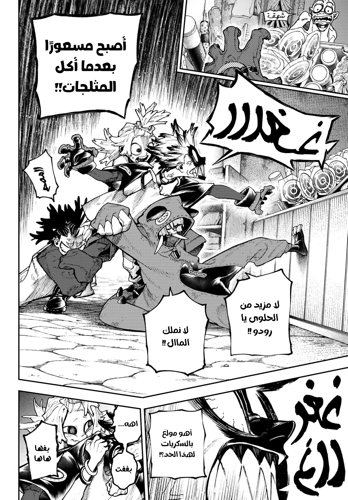 Read GachiAkuta AR Manga Online