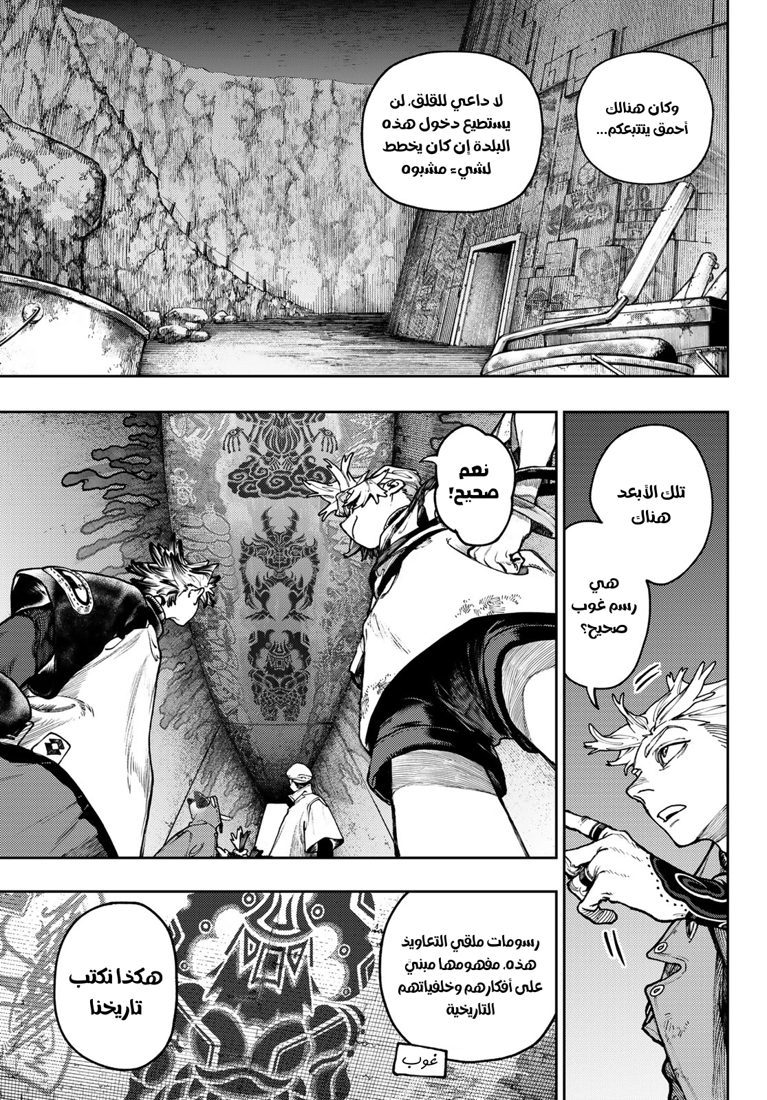 Read GachiAkuta AR Manga Online