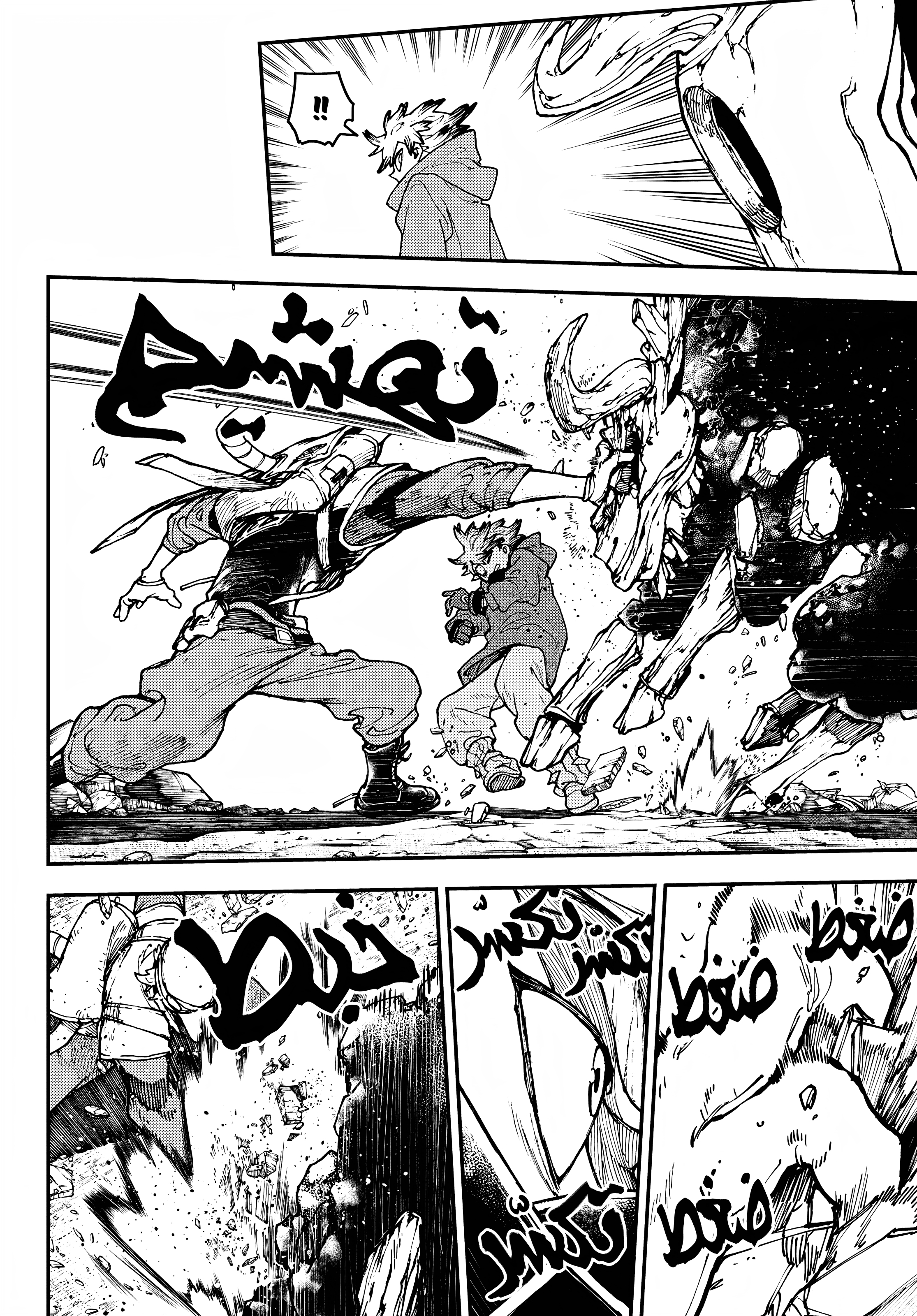 Read GachiAkuta AR Manga Online