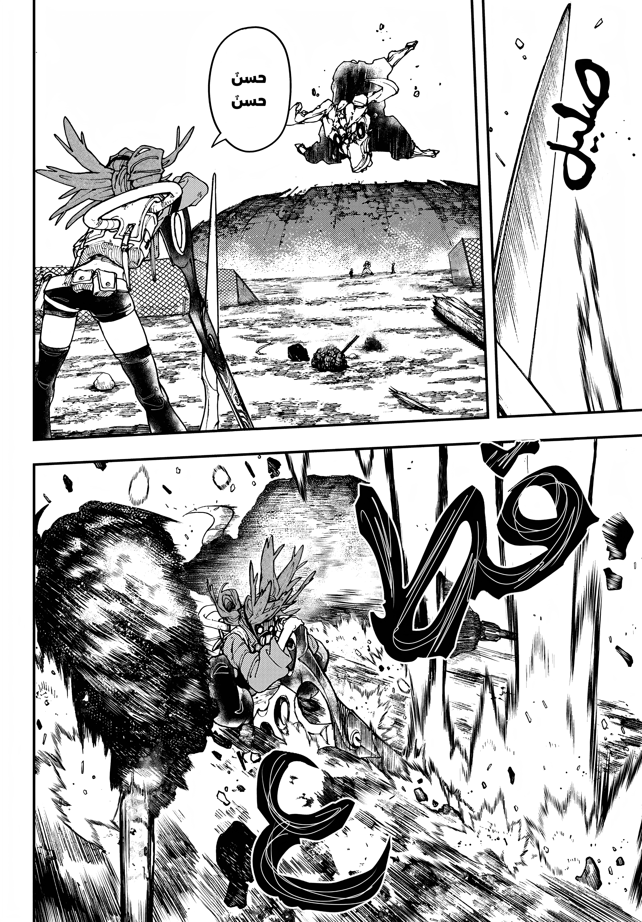 Read GachiAkuta AR Manga Online