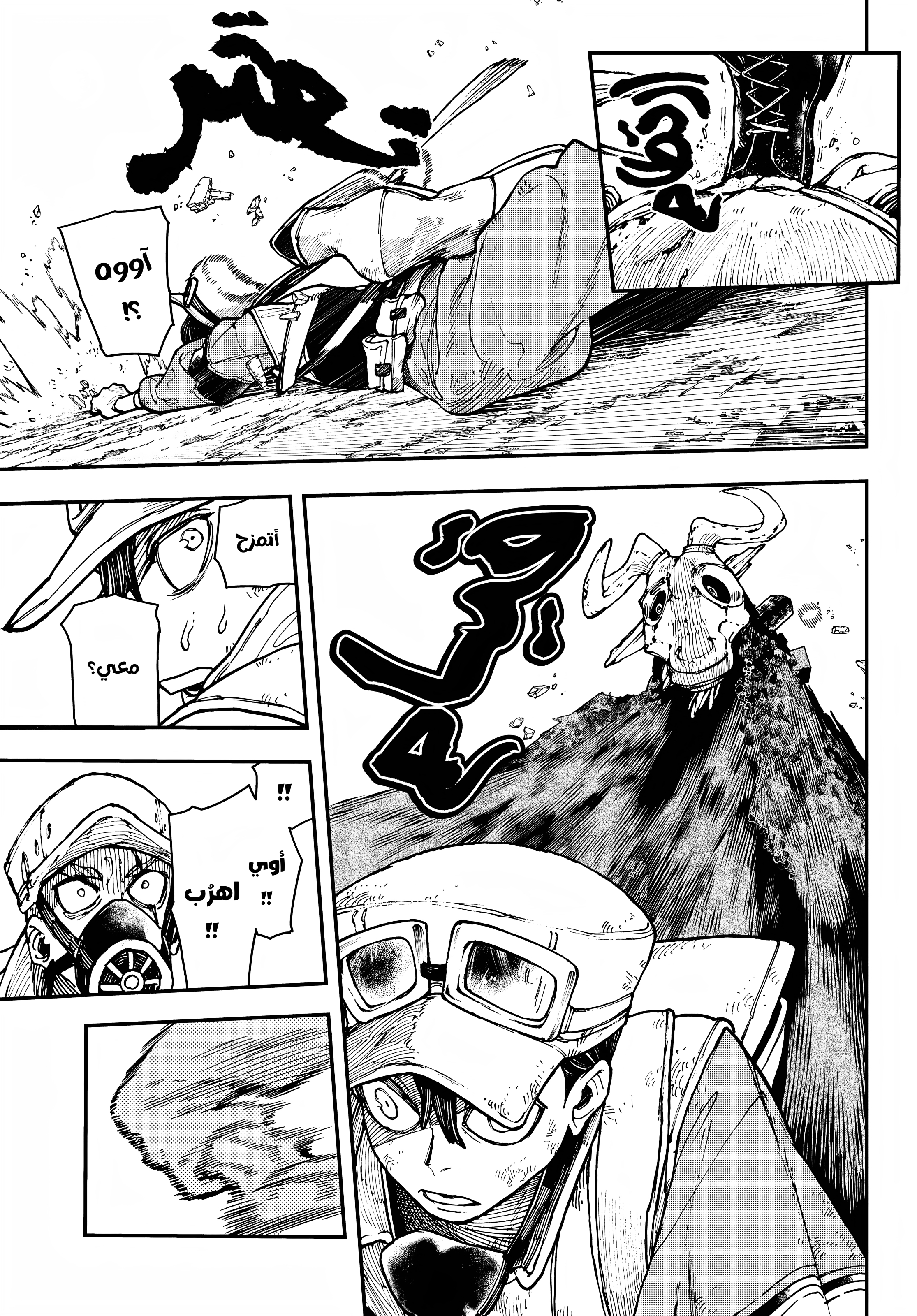 Read GachiAkuta AR Manga Online