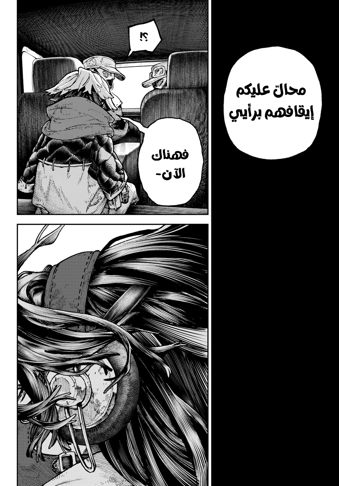 Read GachiAkuta AR Manga Online