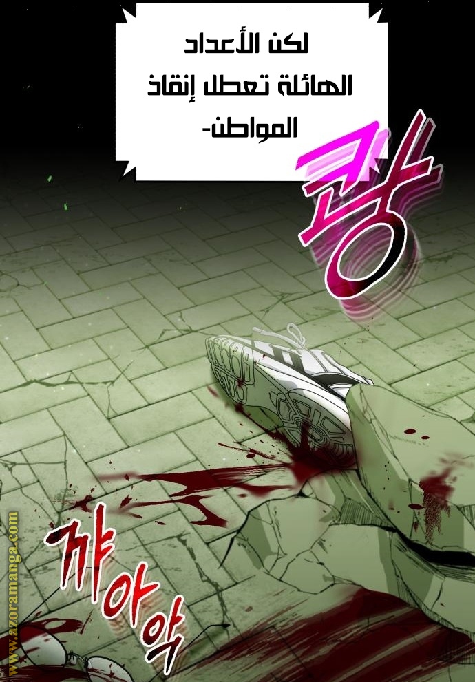 Read Genius of the Unique Lineage AR Manga Online