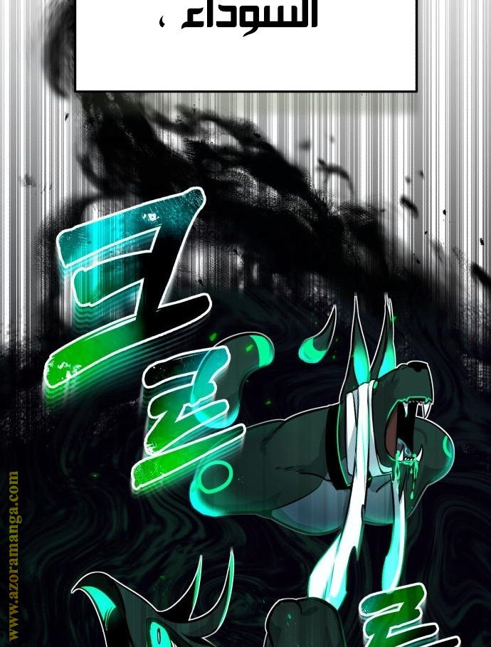 Read Genius of the Unique Lineage AR Manga Online