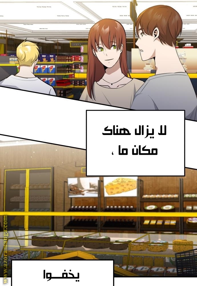 Read Genius of the Unique Lineage AR Manga Online