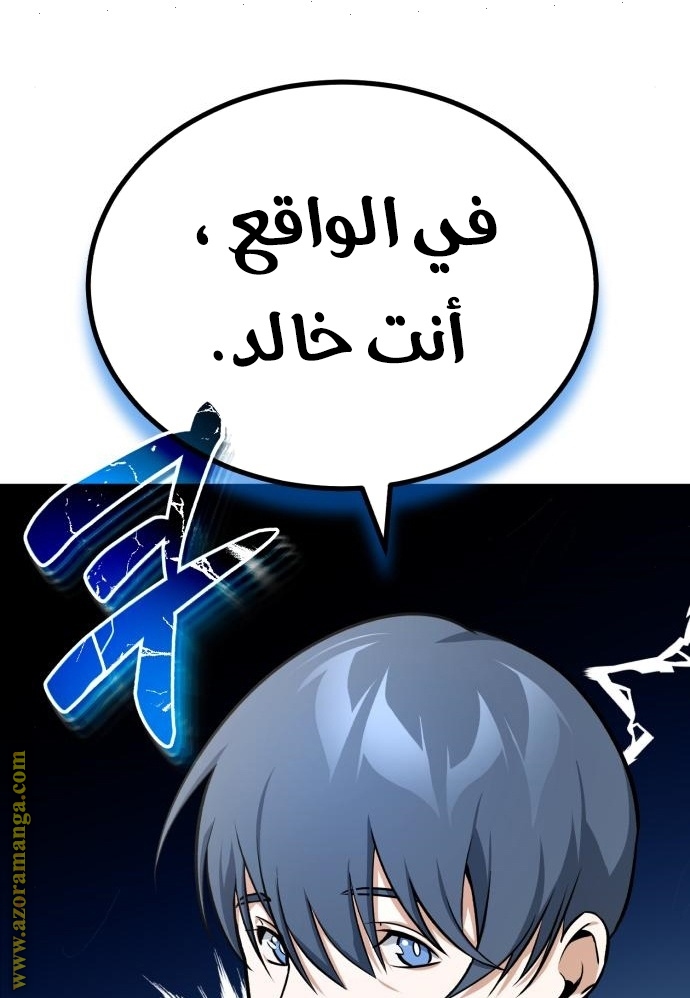 Read Genius of the Unique Lineage AR Manga Online