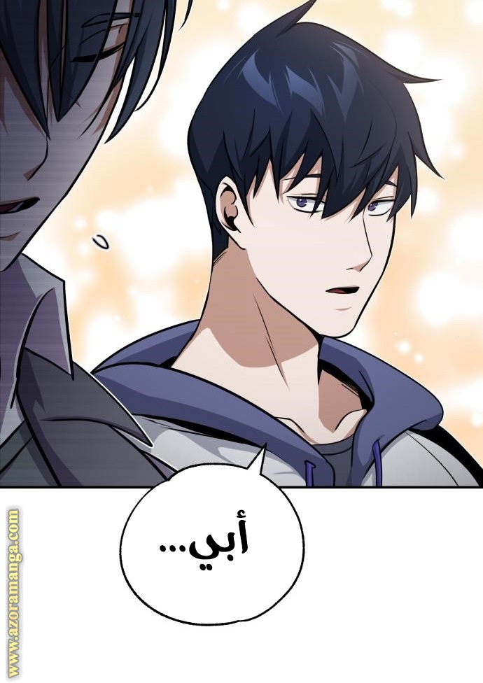 Read Genius of the Unique Lineage AR Manga Online