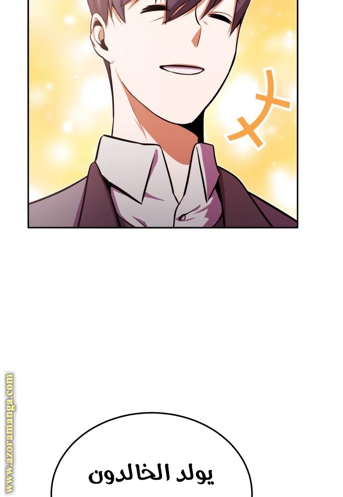 Read Genius of the Unique Lineage AR Manga Online
