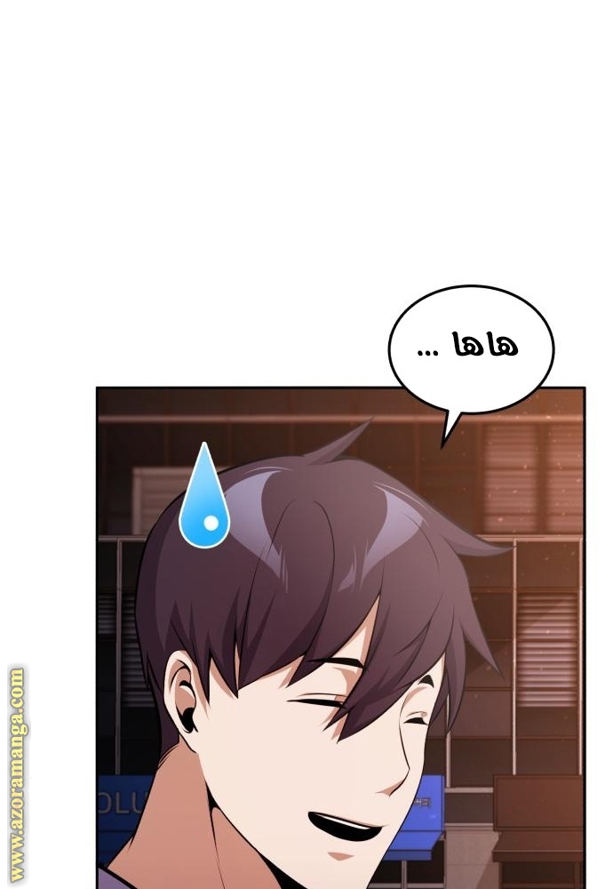 Read Genius of the Unique Lineage AR Manga Online