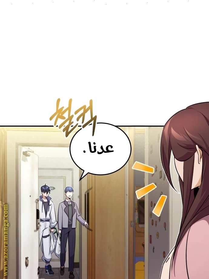 Read Genius of the Unique Lineage AR Manga Online