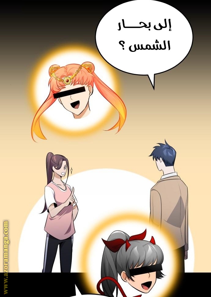 Read Genius of the Unique Lineage AR Manga Online