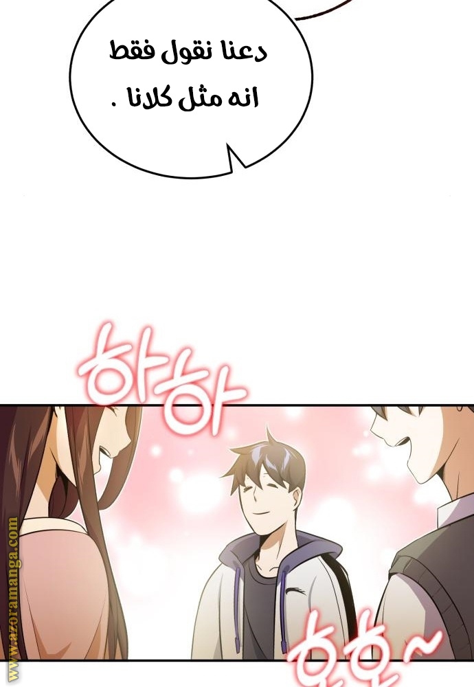 Read Genius of the Unique Lineage AR Manga Online