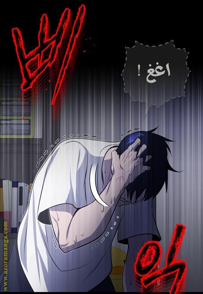 Read Genius of the Unique Lineage AR Manga Online