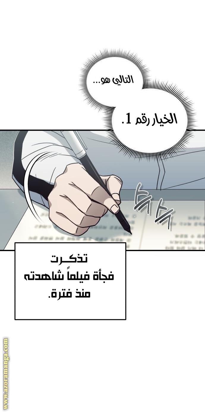 Read Genius of the Unique Lineage AR Manga Online