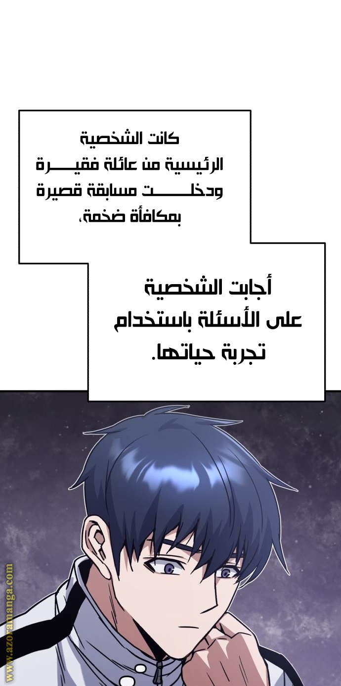 Read Genius of the Unique Lineage AR Manga Online