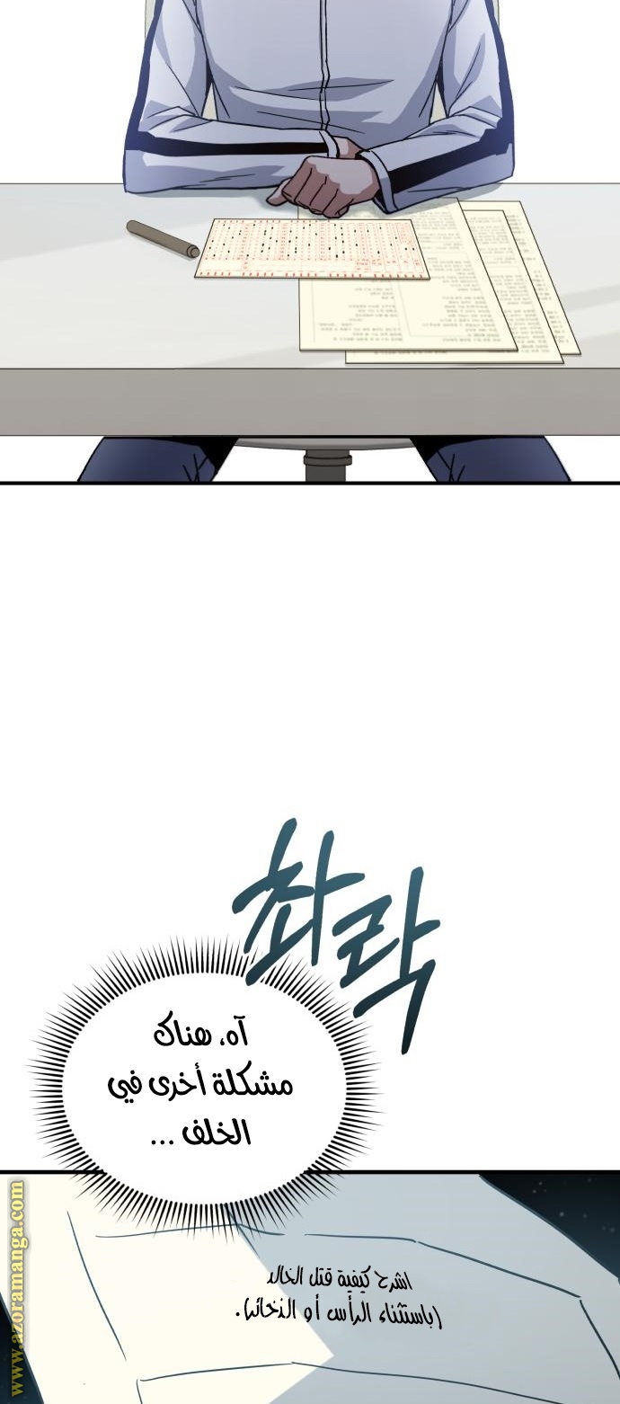Read Genius of the Unique Lineage AR Manga Online