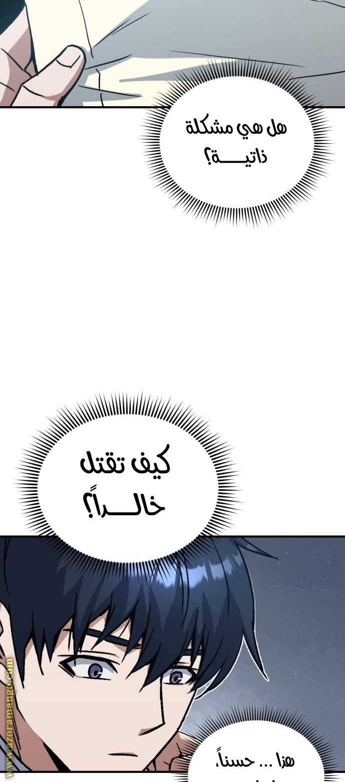 Read Genius of the Unique Lineage AR Manga Online