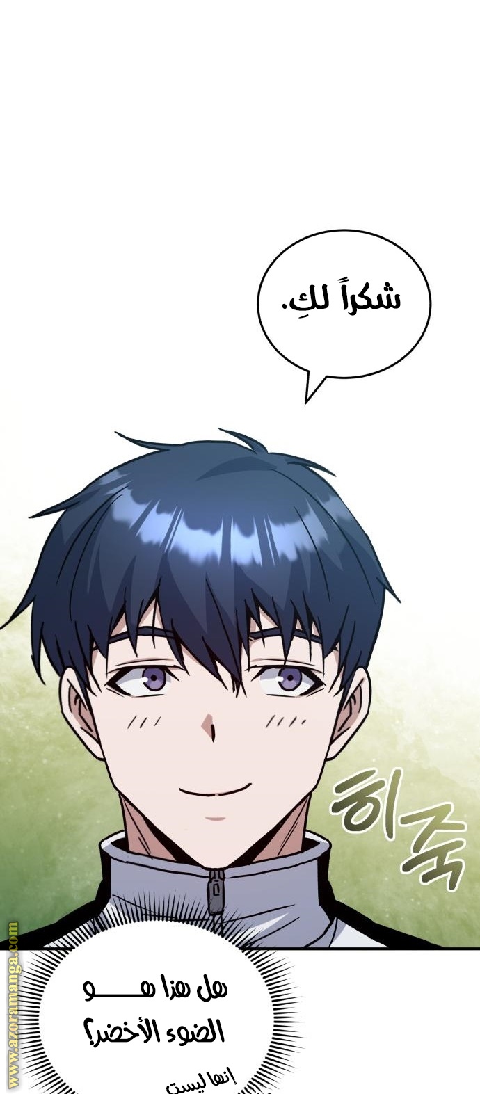 Read Genius of the Unique Lineage AR Manga Online