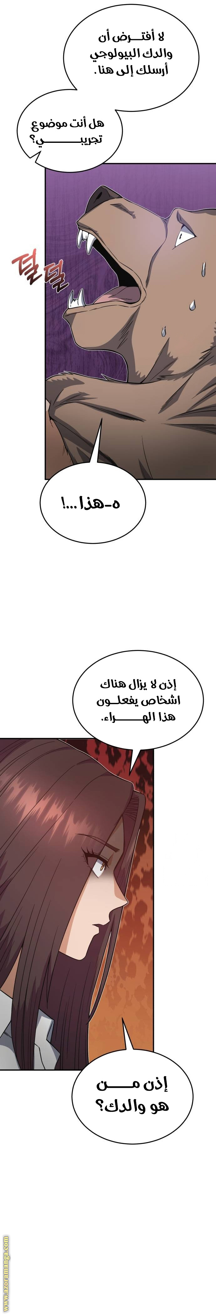 Read Genius of the Unique Lineage AR Manga Online