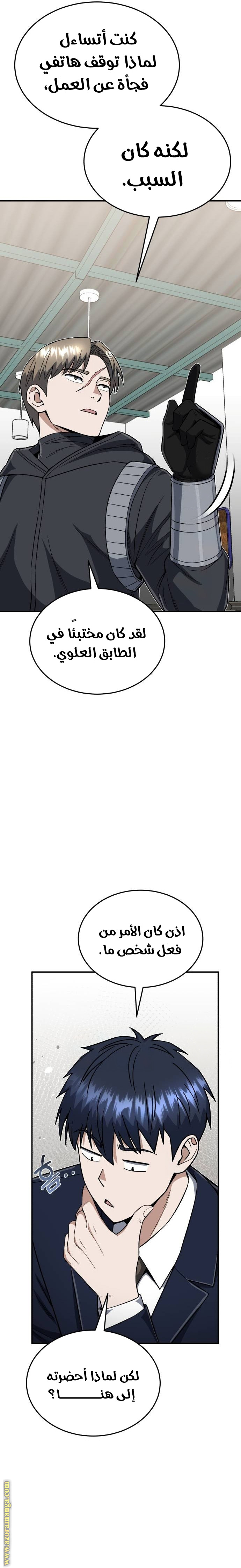 Read Genius of the Unique Lineage AR Manga Online