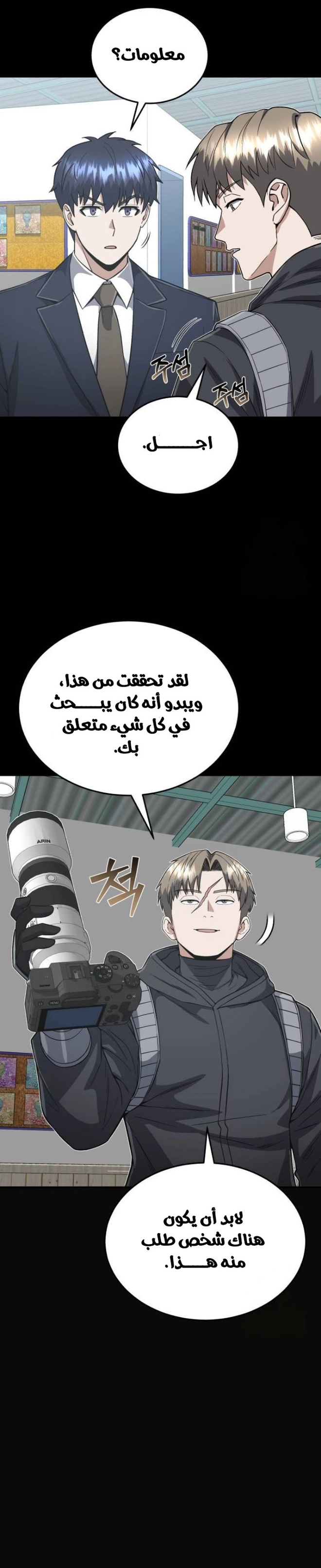 Read Genius of the Unique Lineage AR Manga Online