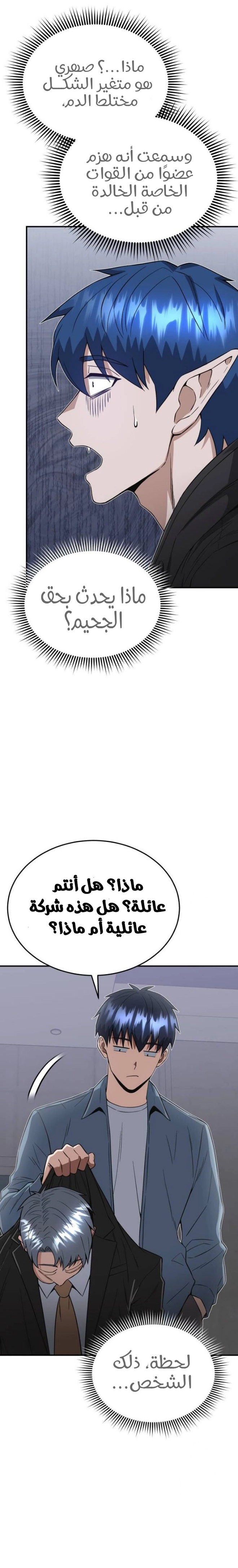 Read Genius of the Unique Lineage AR Manga Online