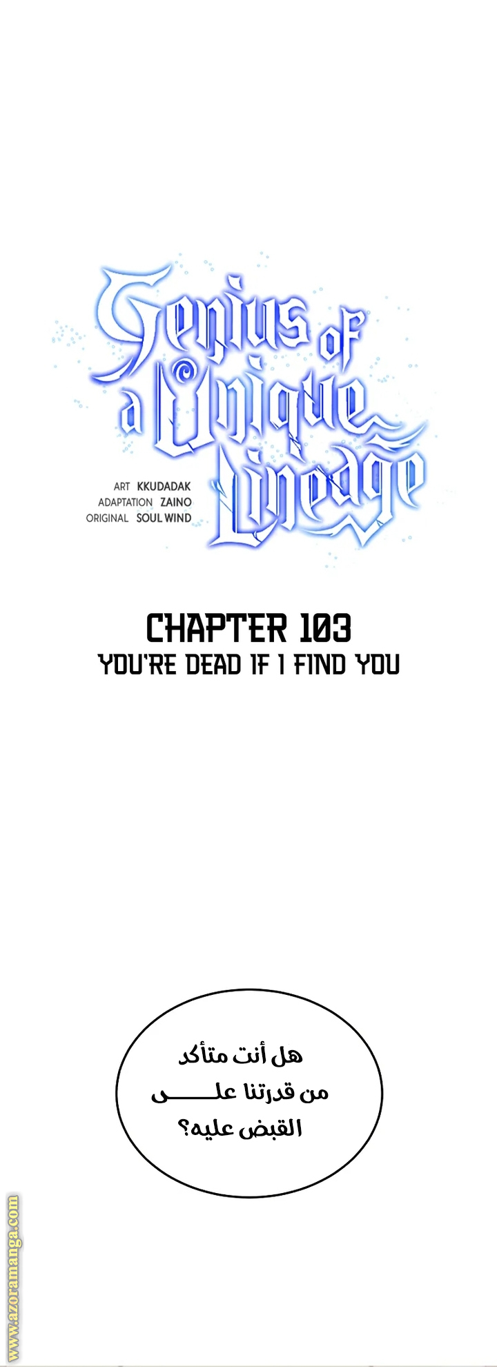 Read Genius of the Unique Lineage AR Manga Online