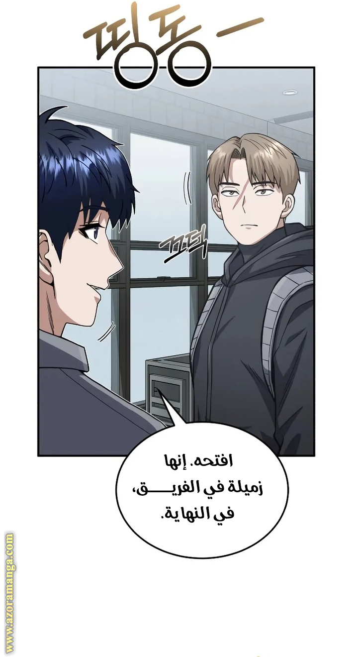 Read Genius of the Unique Lineage AR Manga Online