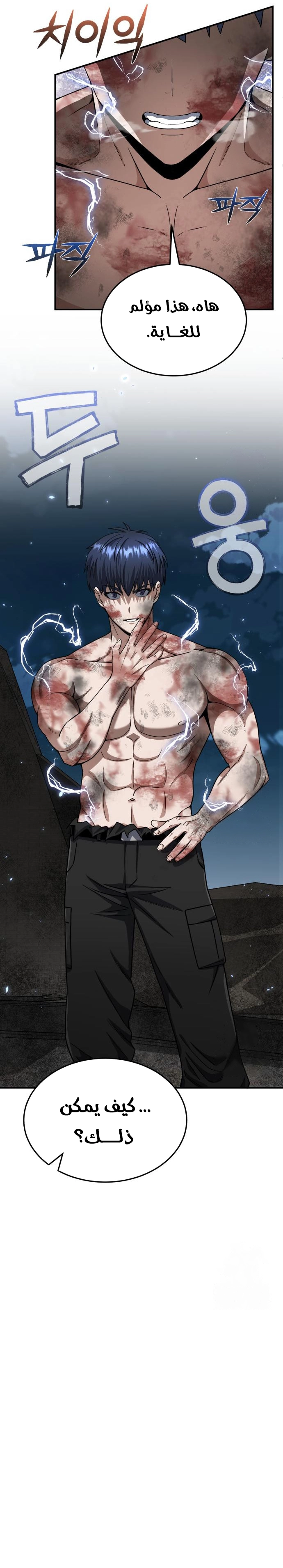 Read Genius of the Unique Lineage AR Manga Online