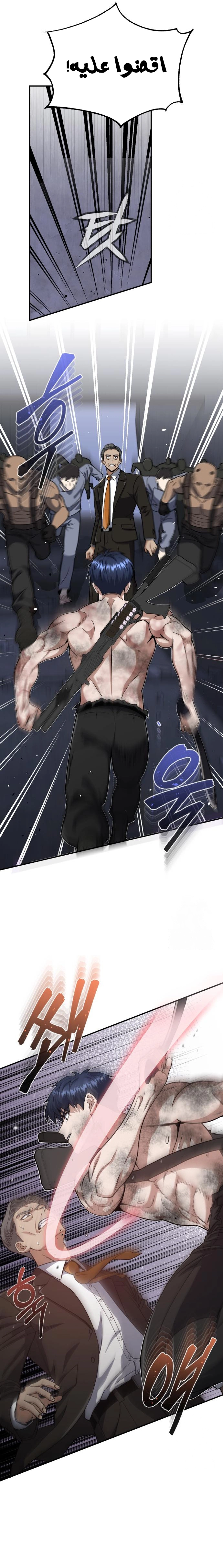 Read Genius of the Unique Lineage AR Manga Online