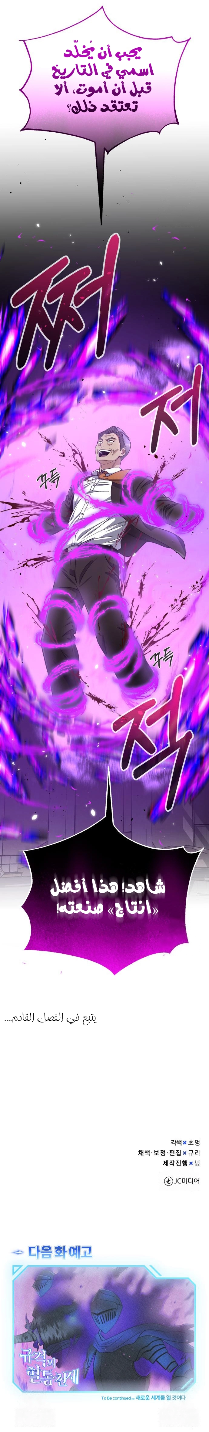 Read Genius of the Unique Lineage AR Manga Online