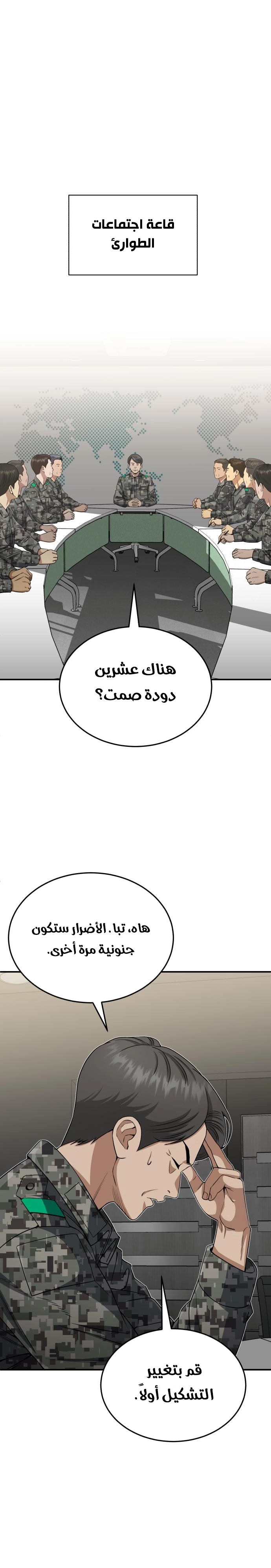 Read Genius of the Unique Lineage AR Manga Online