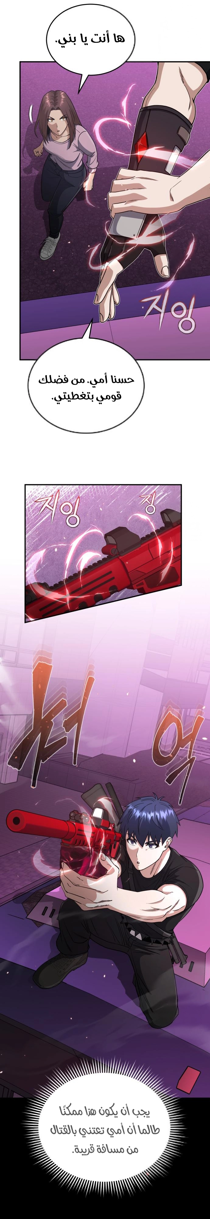 Read Genius of the Unique Lineage AR Manga Online