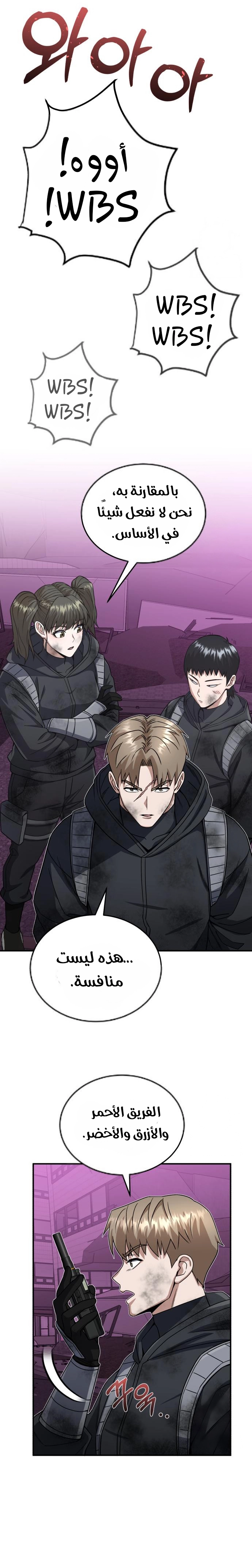 Read Genius of the Unique Lineage AR Manga Online