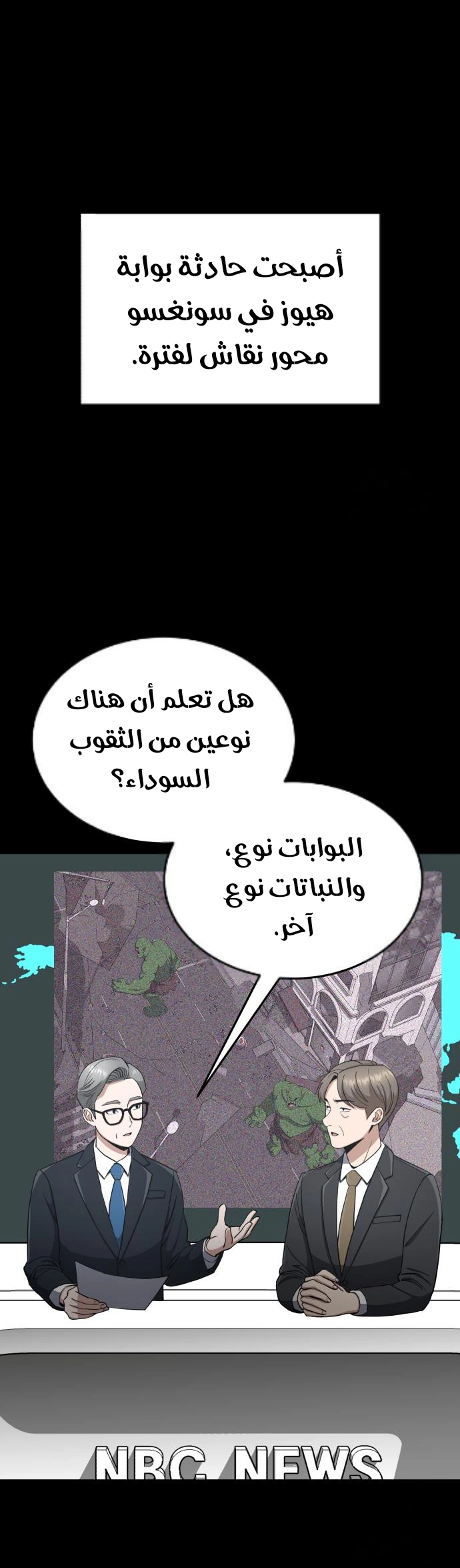 Read Genius of the Unique Lineage AR Manga Online