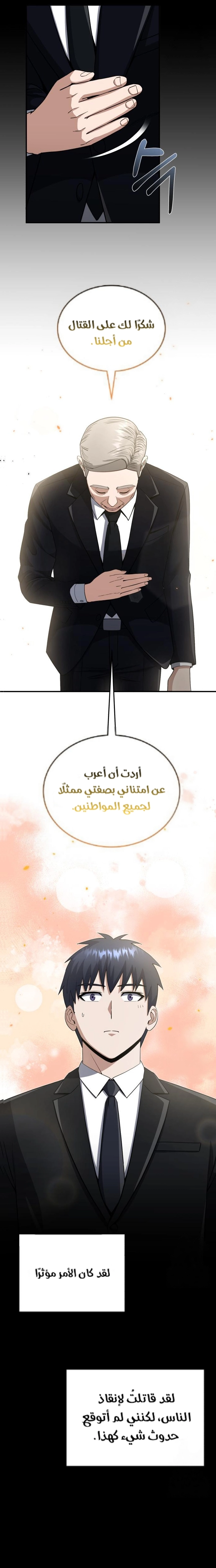 Read Genius of the Unique Lineage AR Manga Online