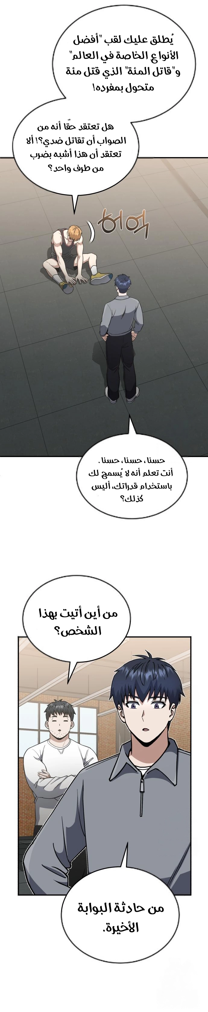 Read Genius of the Unique Lineage AR Manga Online