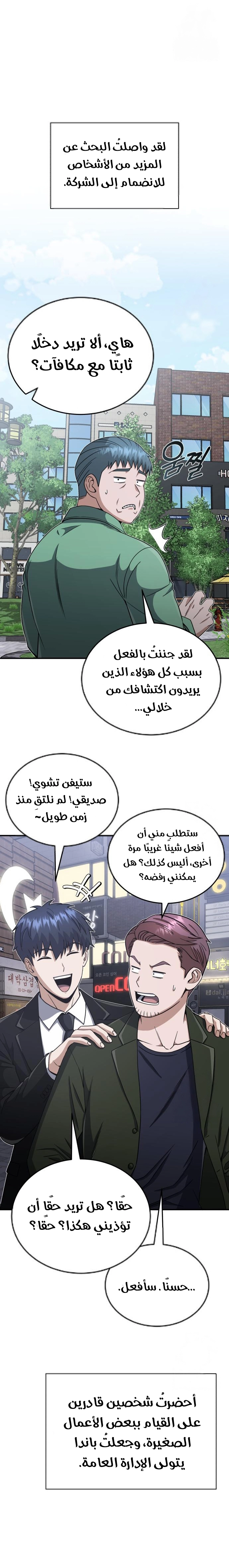 Read Genius of the Unique Lineage AR Manga Online