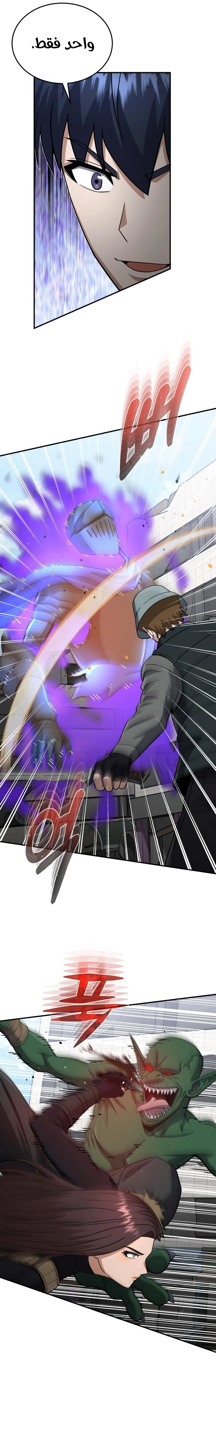 Read Genius of the Unique Lineage AR Manga Online