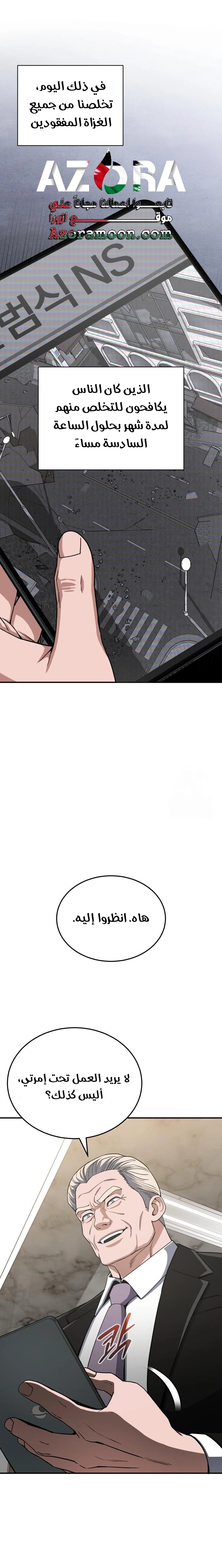 Read Genius of the Unique Lineage AR Manga Online