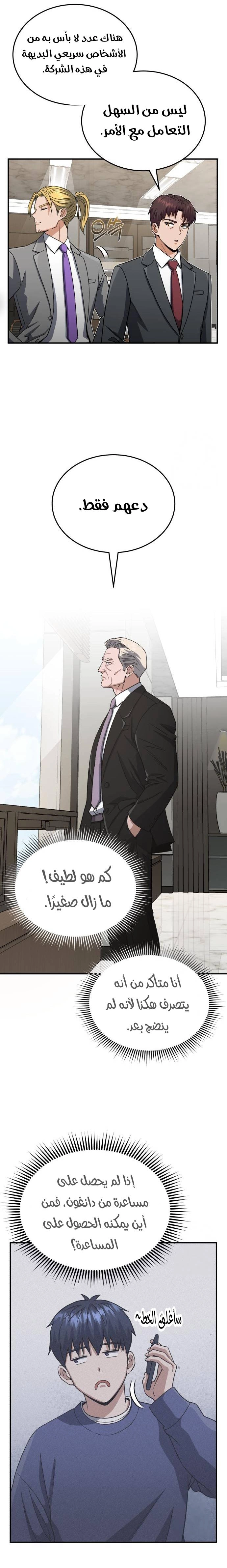 Read Genius of the Unique Lineage AR Manga Online